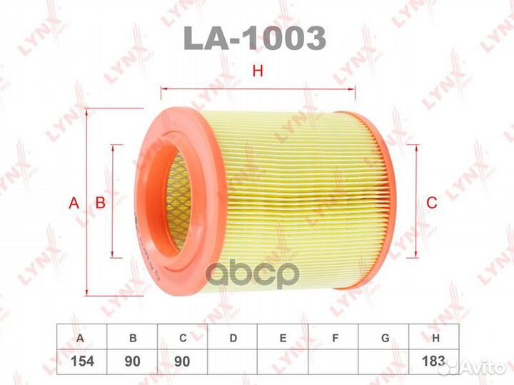 Фильтр воздушный LA1003 lynxauto