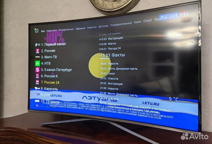 Телевизор Samsung изогнутый