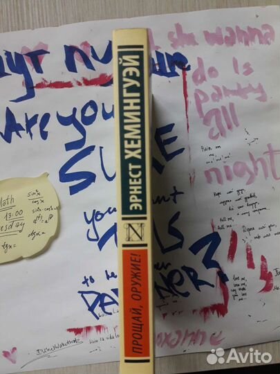 Э. Хемингуэй 