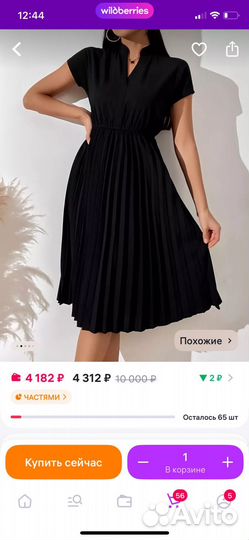 Платье женское 48 размер