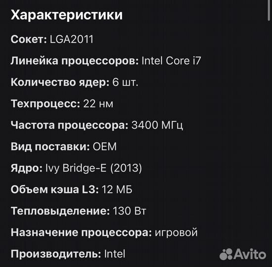 Intel Core i7 4930K 3.40Ghz