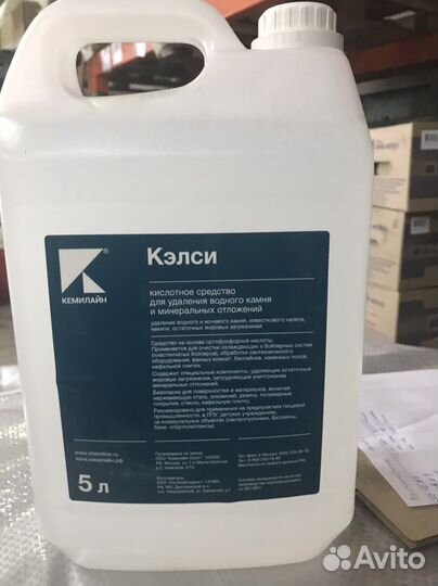 Кэлси кислотное средство для удаления накипи 5л