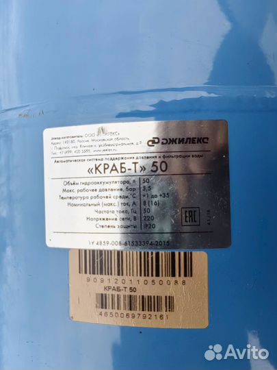 Автоматика для воды