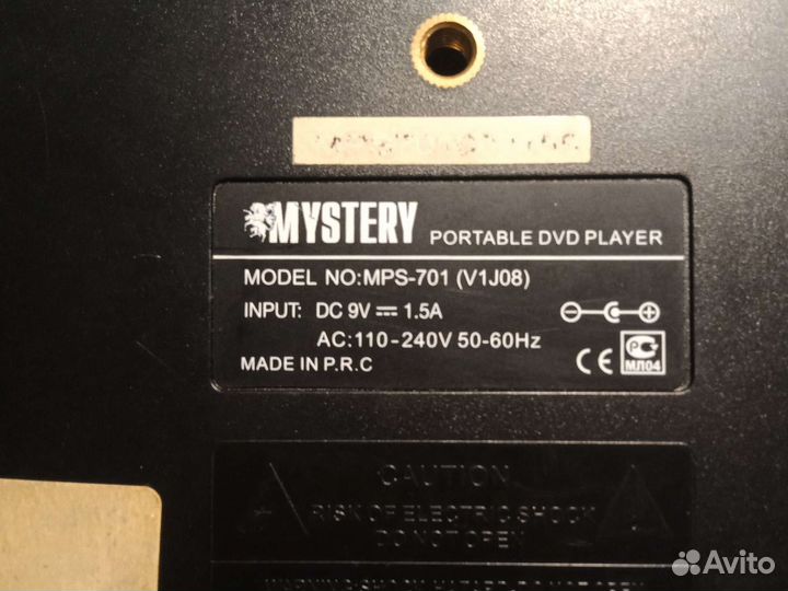 DVD player Mystery