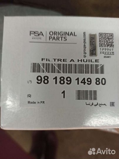 Фильтр масляный