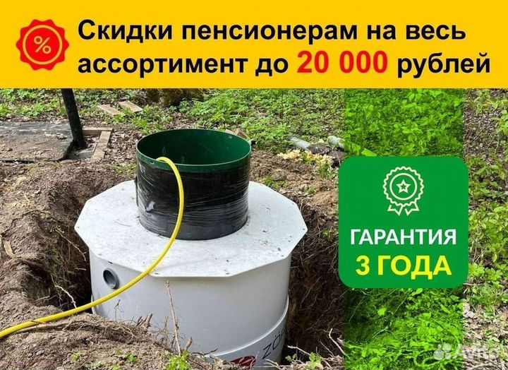 Септик под ключ