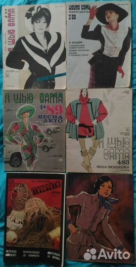 Журналы Вязание и шитьё. СССР 79-83гг