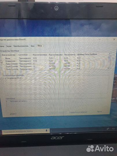 Ноутбук acer i5 3230M GF 710M