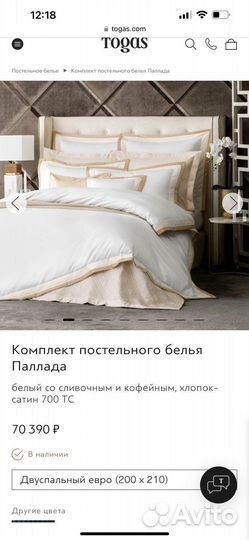 Белье постельное паллада тогас