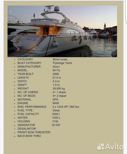 Моторная яхта 21 метр