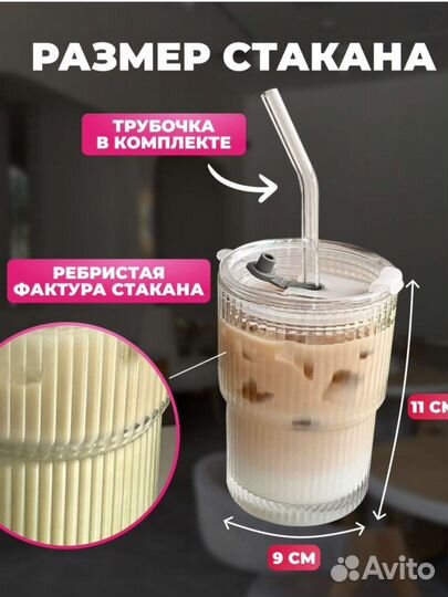 Стакан для кофе и напитков