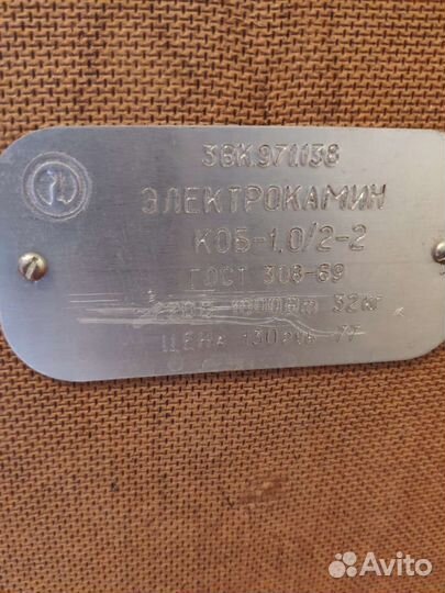 Камин электрический СССР