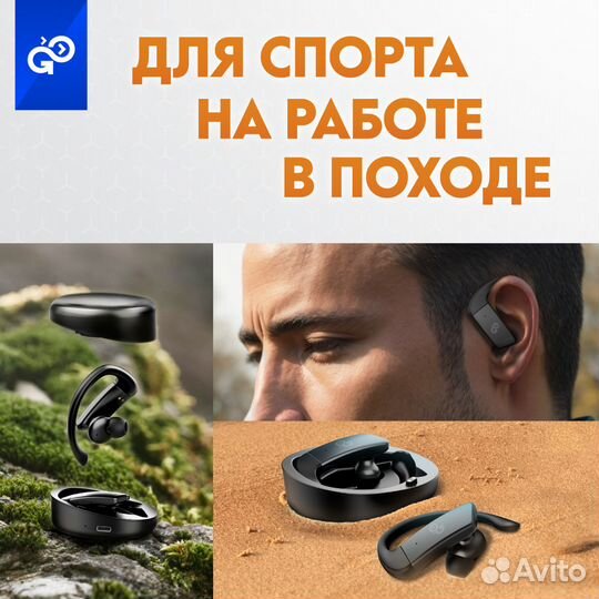 Наушники беспроводные спортивные SportBuds