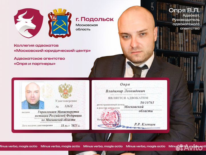 Адвокат/Юрист/гражданские/уголовные/миграционные