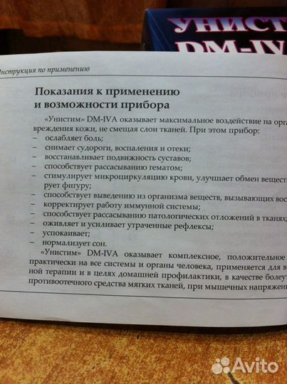 Коробейник продал чете пенсионеров прибор «от всех болезней» - Общество глухих