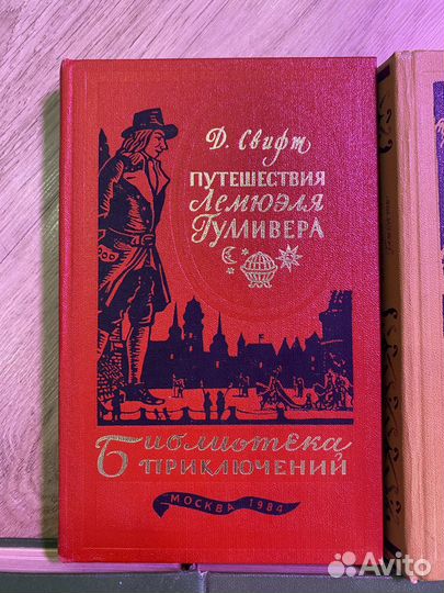 Серия книг библиотека приключений 1982-1984 г