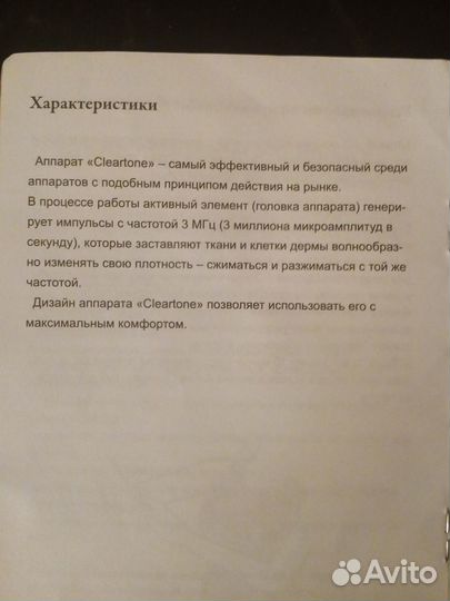 Массажер для лица новый