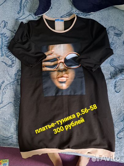 Одежда женская размер 54-56-58
