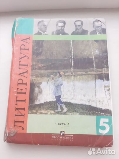 Книги 5 класс