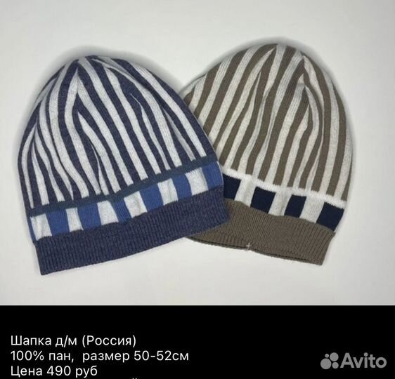 Шапка для мальчика новая
