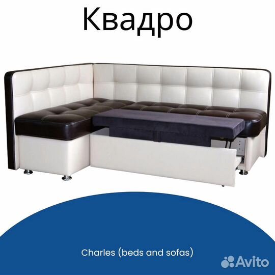 Диван угловой кухонный