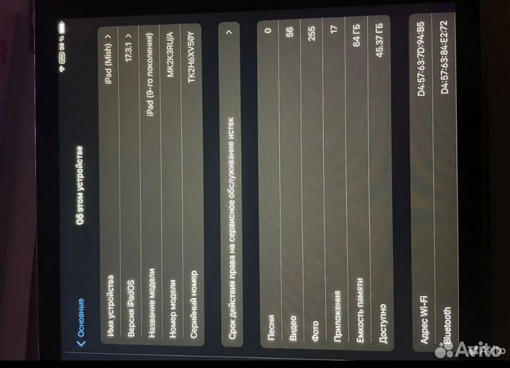 Планшет apple iPad