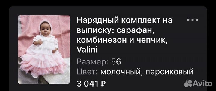 Платье нарядное для девочки 56р