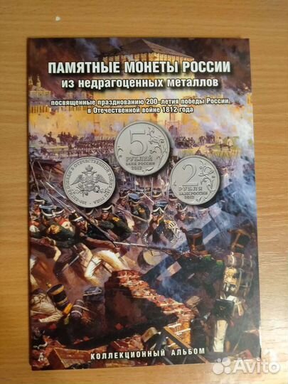 Памятные монеты России