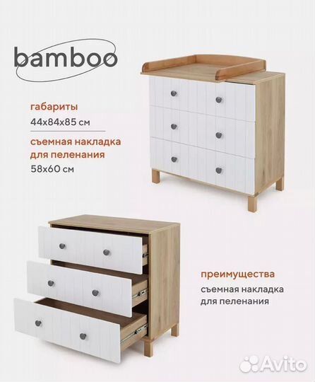 Детская кровать Rant bamboo