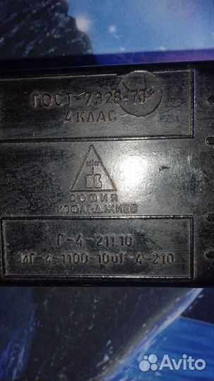 Набор гирь СССР для весов