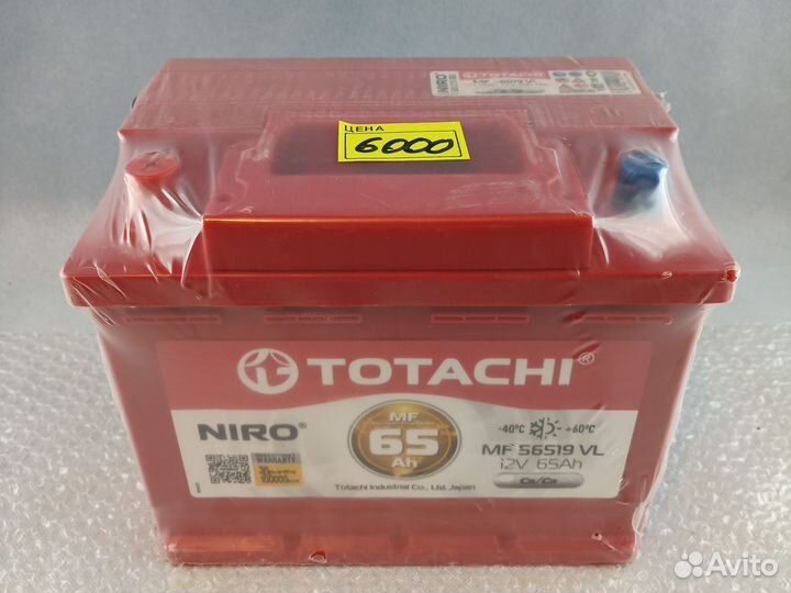 Аккумулятор автомобильный новый 65Ah