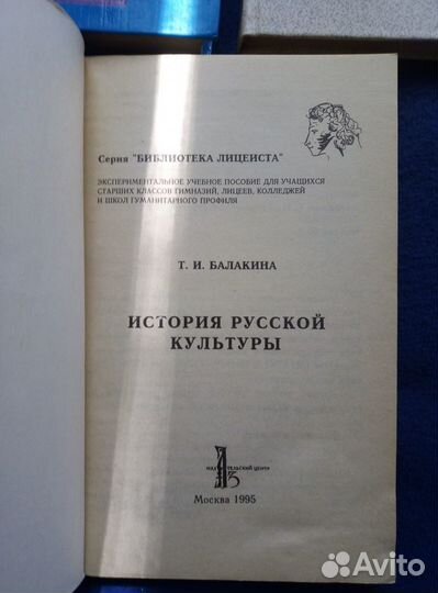 Книга История русской Культуры