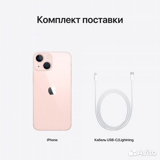 iPhone 13, 128 ГБ