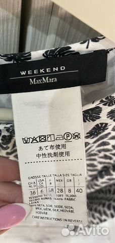 Блузка шёлк Max mara оригинал 42-44 объявление продам
