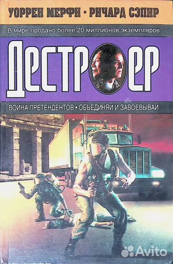 Война претендентов. Объединяй и завоевывай