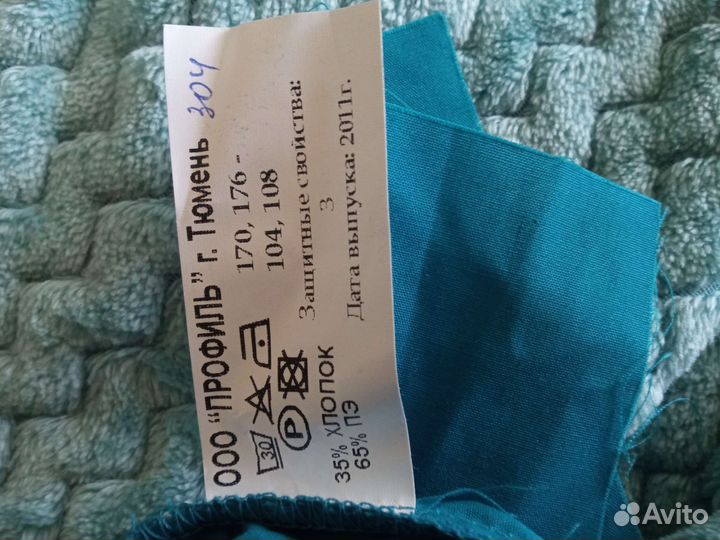 Спецодежда женская