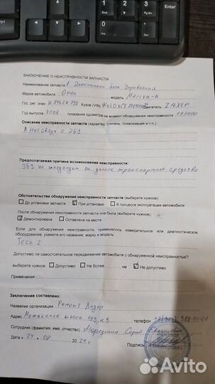 Блок управления двигателем Opel Astra H, 2007