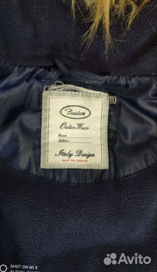 Куртка теплая 110