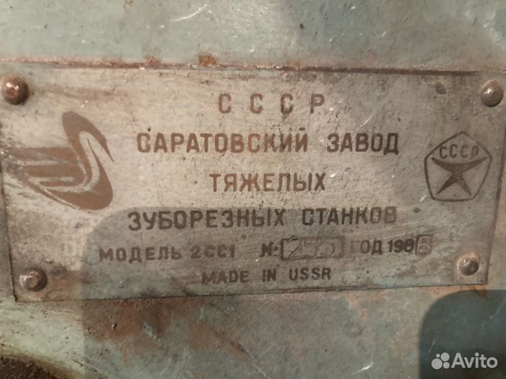 Сверлильный станок СССР