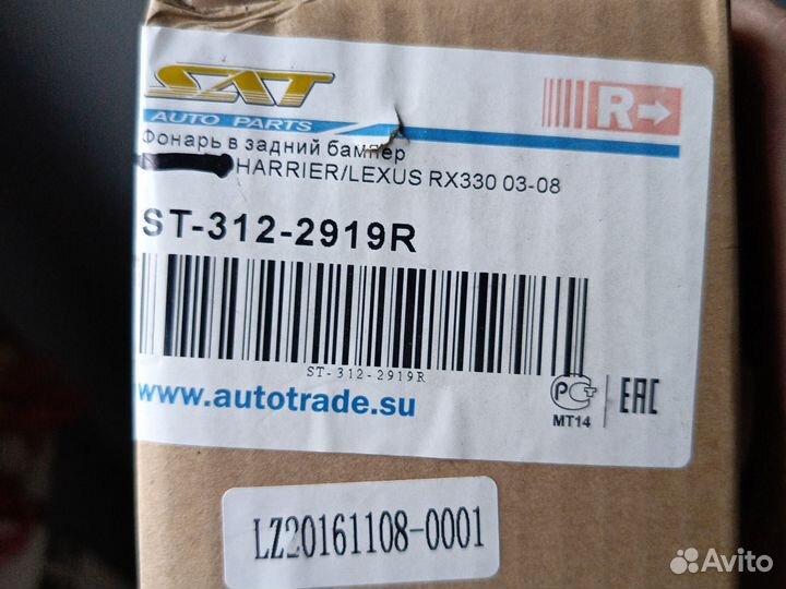 Фонарь задний правый Тойота harrier