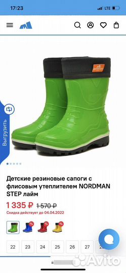 Сапоги резиновые nordman 24