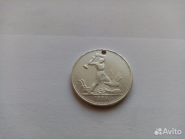 Полтинник 1924 тр без точки между буквами Т и Р