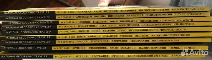 Журналы National Geographic