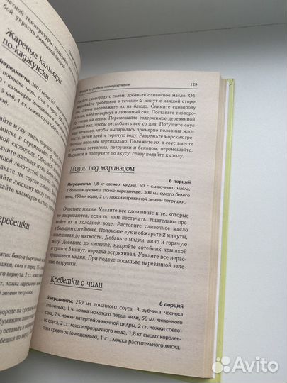 Книга Книги с рецептами (набор 2 шт)