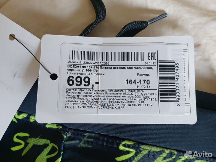 Трусы плавки