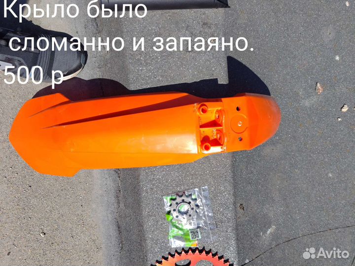 Запчасти на мотоцикл gr8 300 2t (ktm exc )