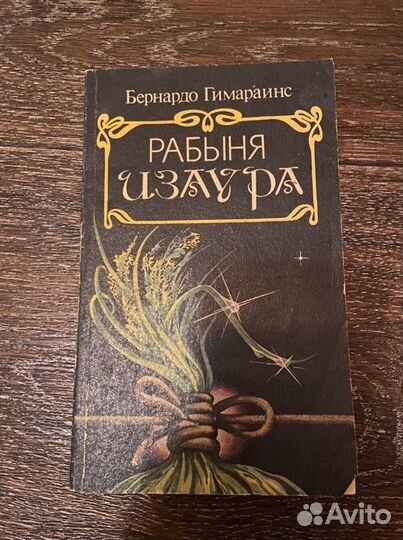 Книги-кинороманы по зарубежным сериалам