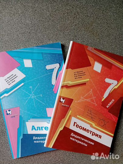 Дидактические материалы по геометрии за 7 класс