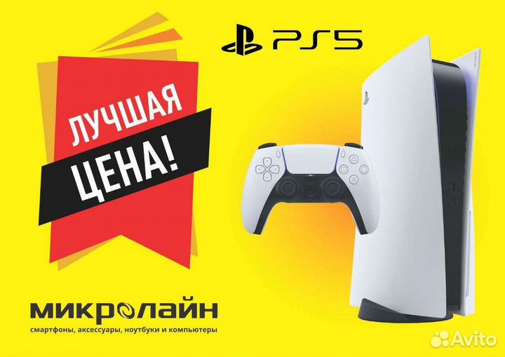 Sony playstation 5 с дисководом Ревизия 3