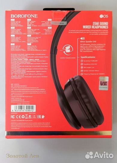 Наушники Borofone BO5